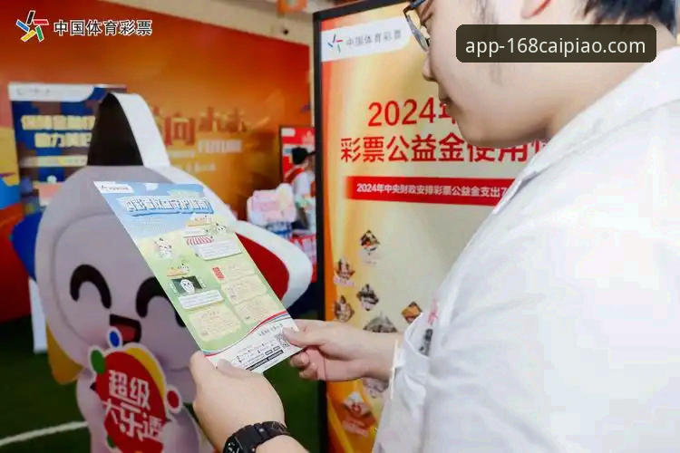 168彩票平台App安装完整指南:从下载到首次购彩只需5分钟