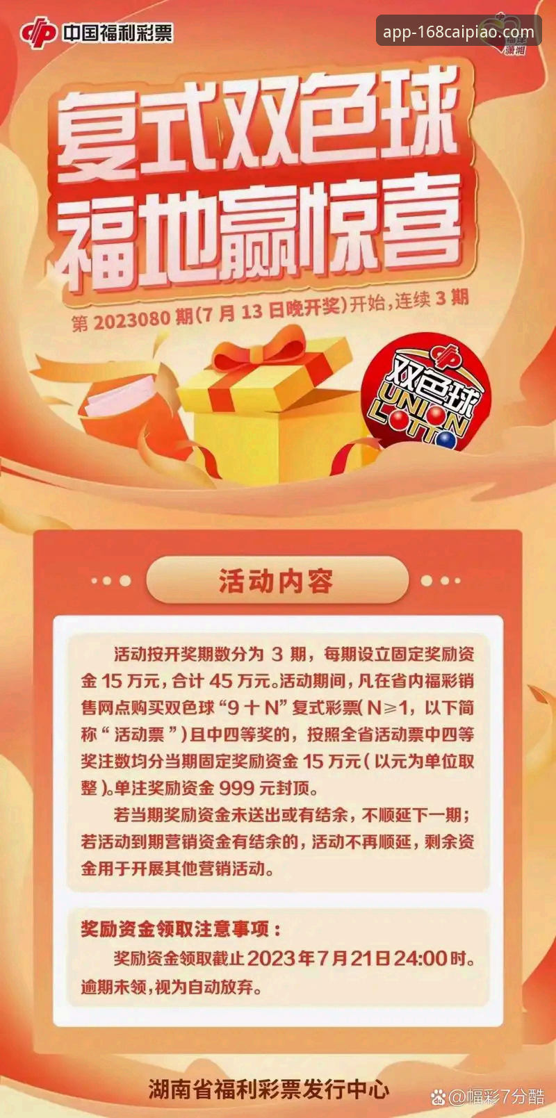 168彩票平台全面评测：老虎伍兹药物驾驶事件深度分析报告