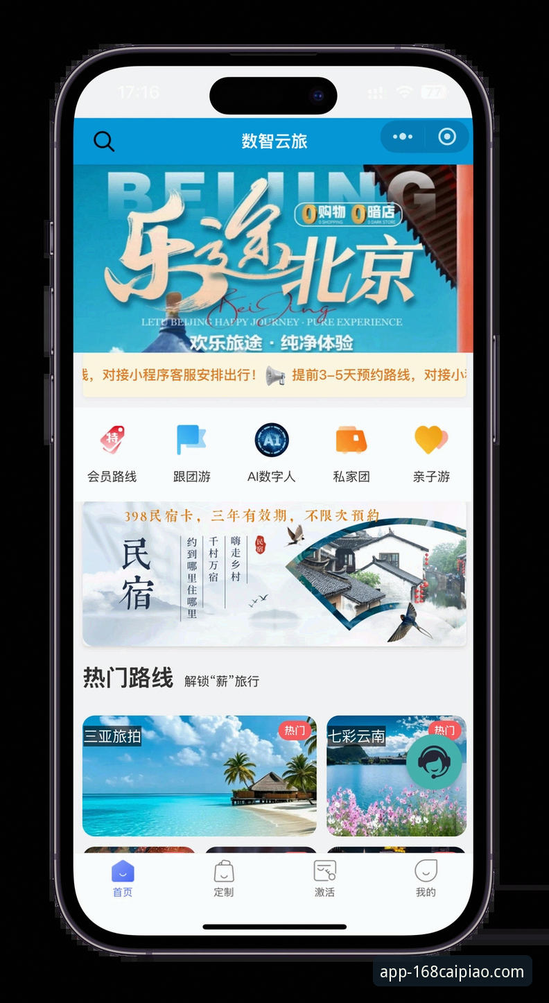 168彩票平台使用教程：从下载到畅玩的完整操作指南