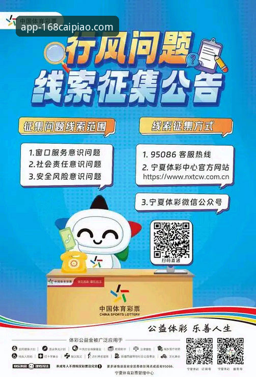 揭秘168彩票平台背后的安全购彩真相