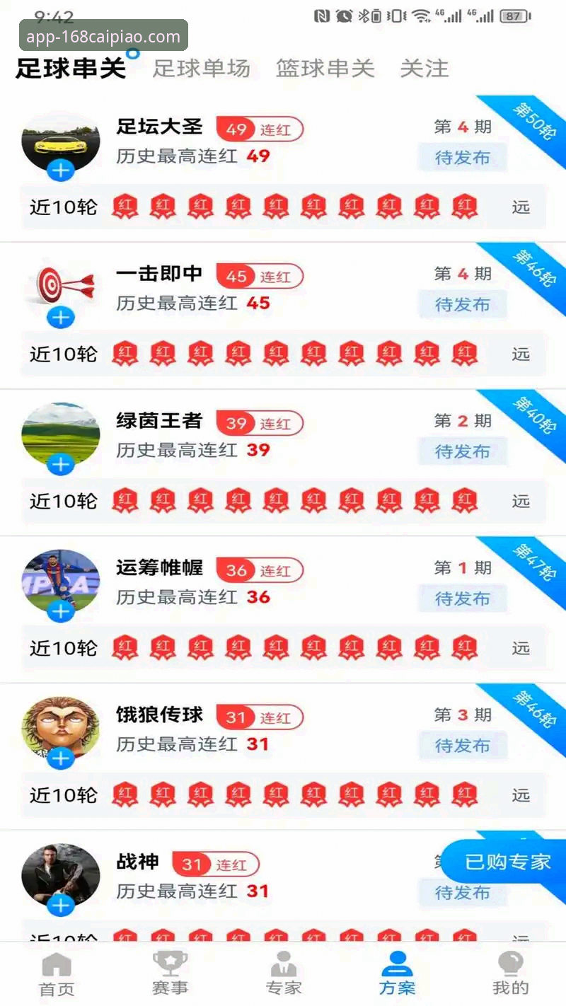 168彩票平台APP最新版安全评测:v3.5.2版本技术分析与使用体验报告