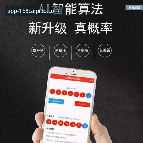 168彩票平台最新版下载安装使用教程:老用户手把手教你玩转热门彩票软件