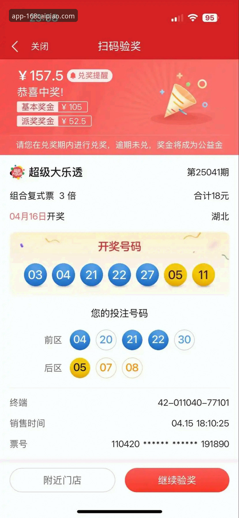 168彩票平台升级引关注,老用户亲述彩票客户端下载最新动态与实用技巧