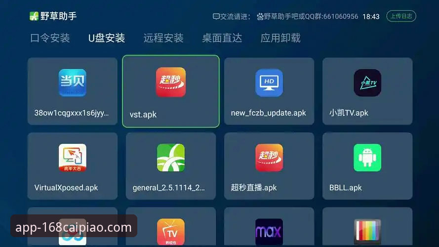 168彩票平台最新版全面介绍:功能升级与下载指南